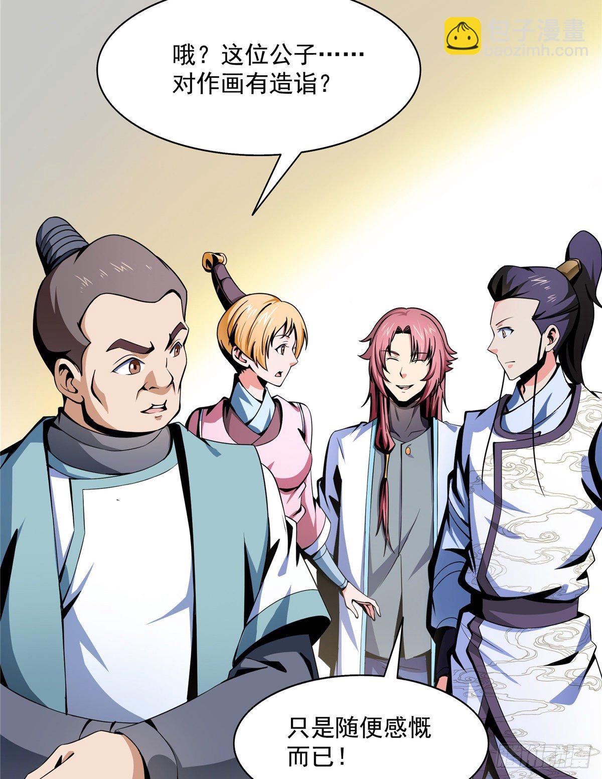 30 什么玩意！(1/2)-第30话