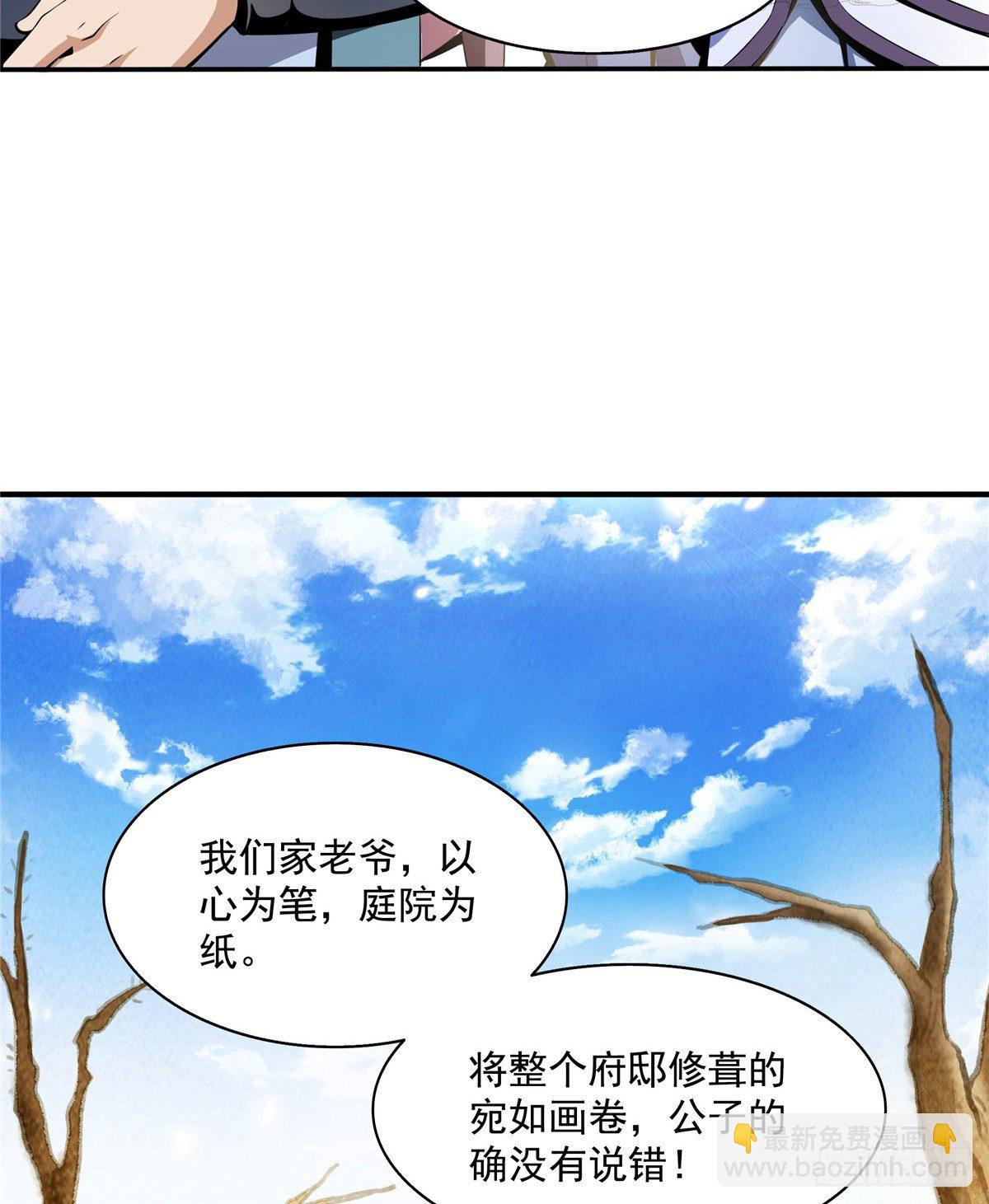 30 什么玩意！(1/2)-第30话