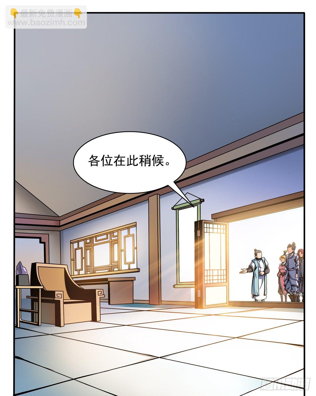 30 什么玩意！(1/2)-第30话