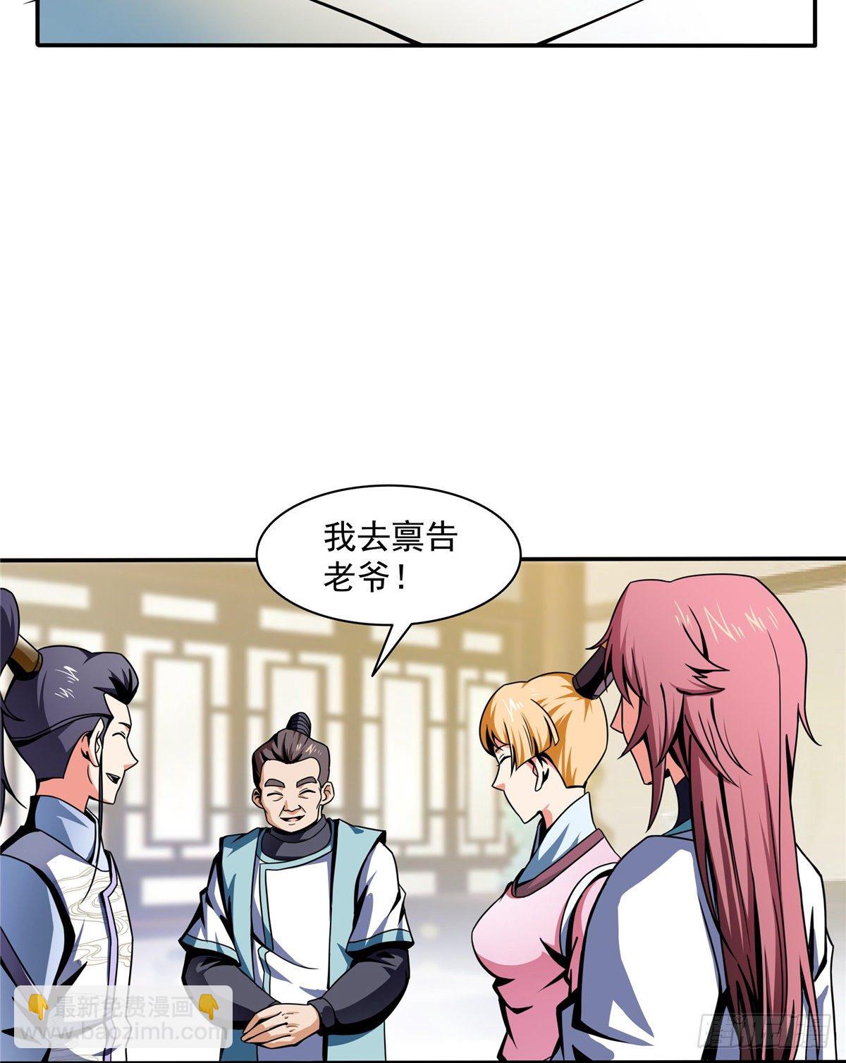 30 什么玩意！(1/2)-第30话