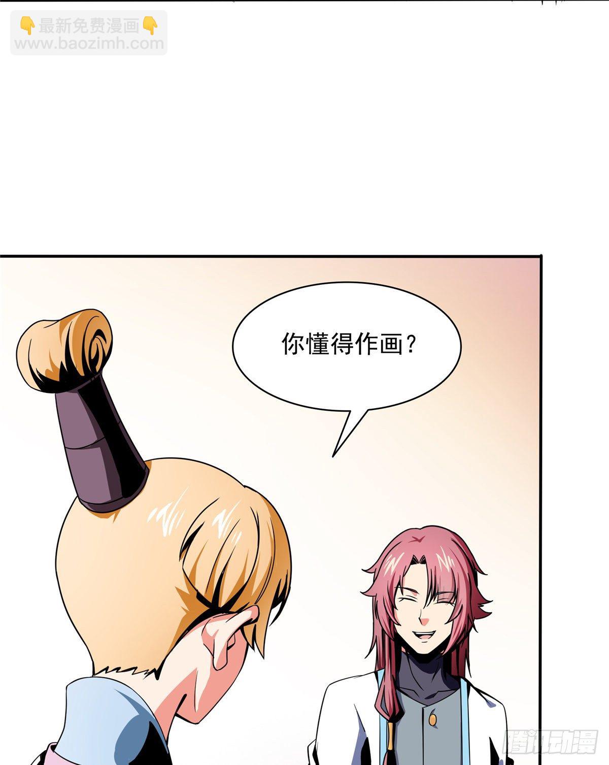 30 什么玩意！(1/2)-第30话
