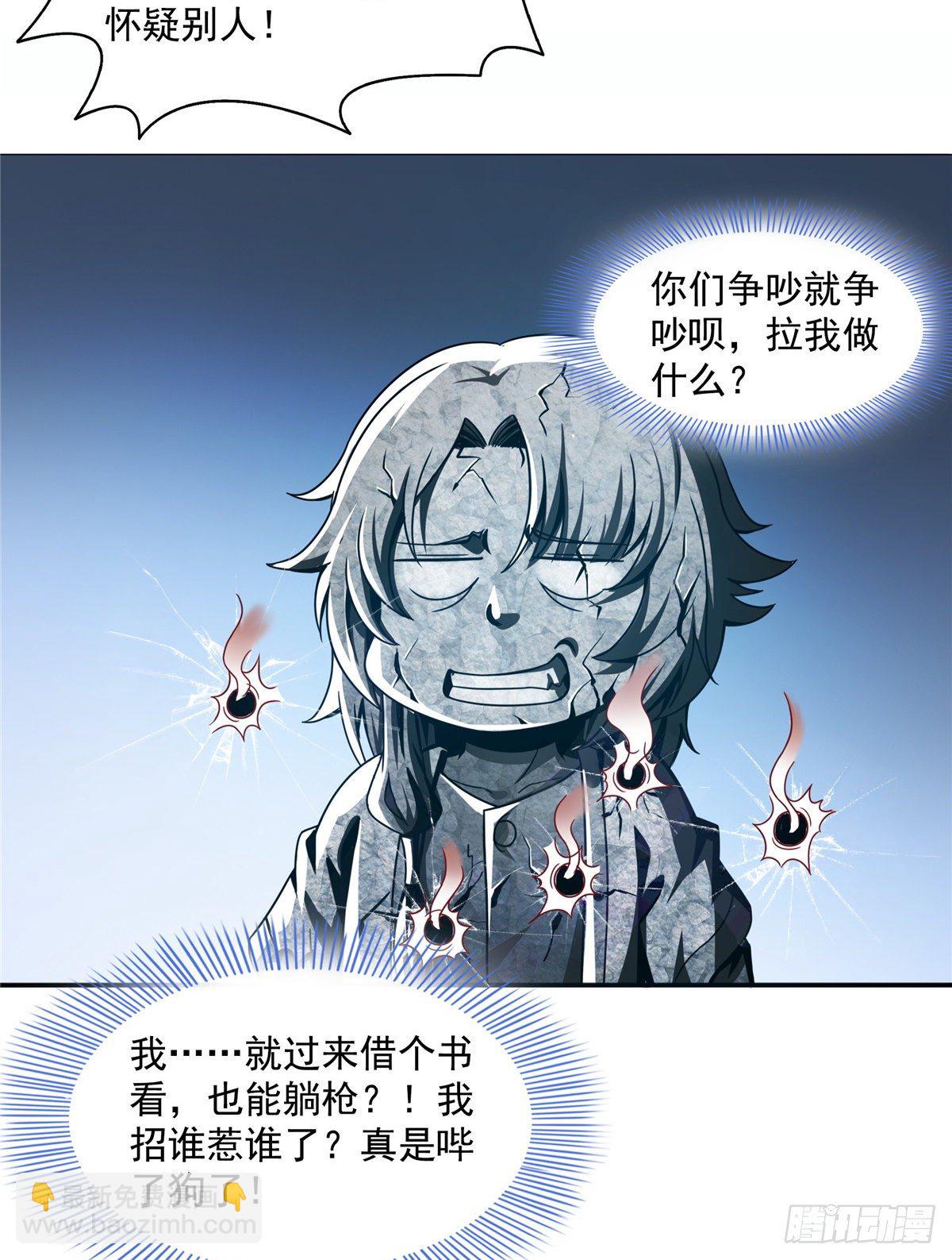 30 什么玩意！(1/2)-第30话