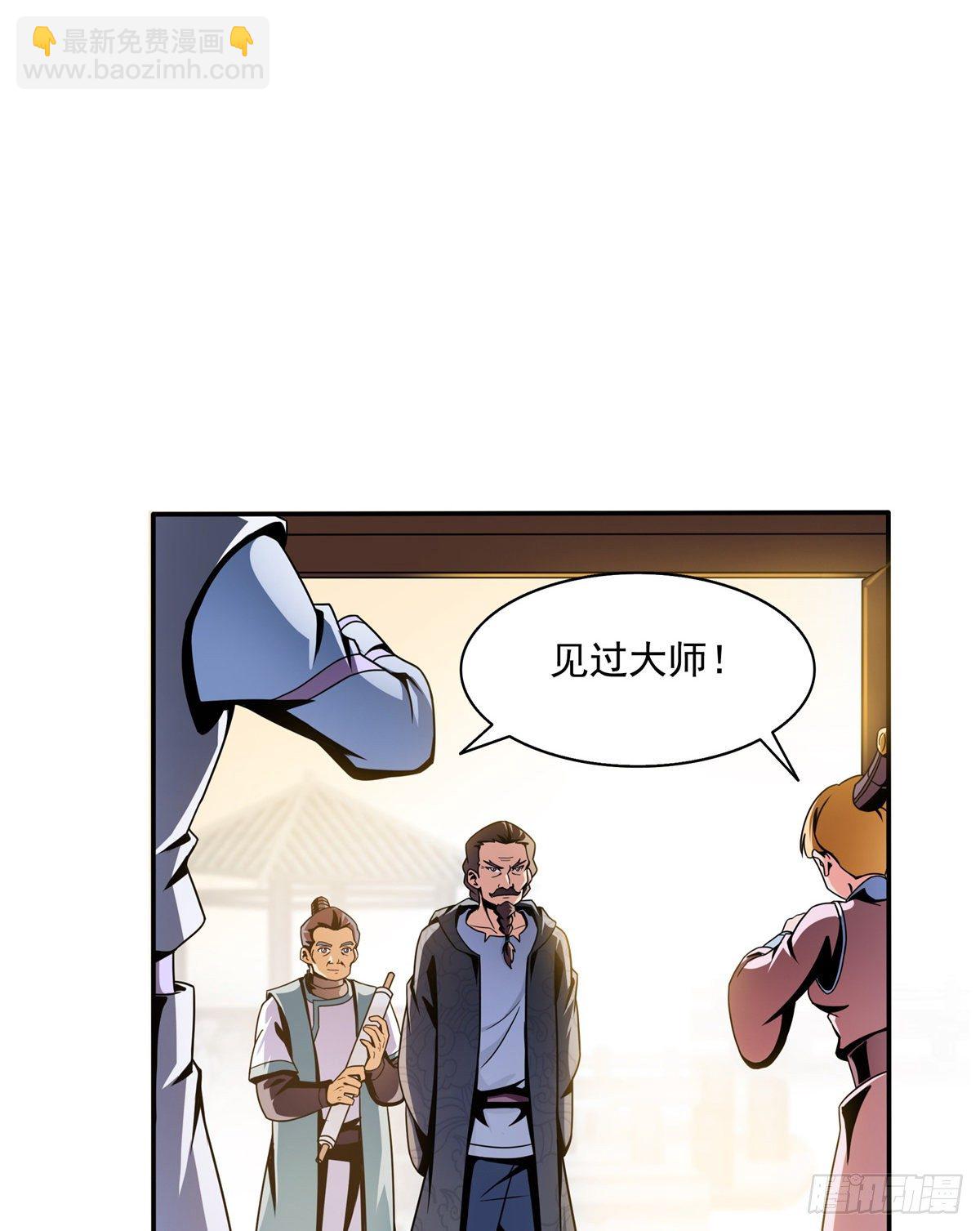 30 什么玩意！(1/2)-第30话