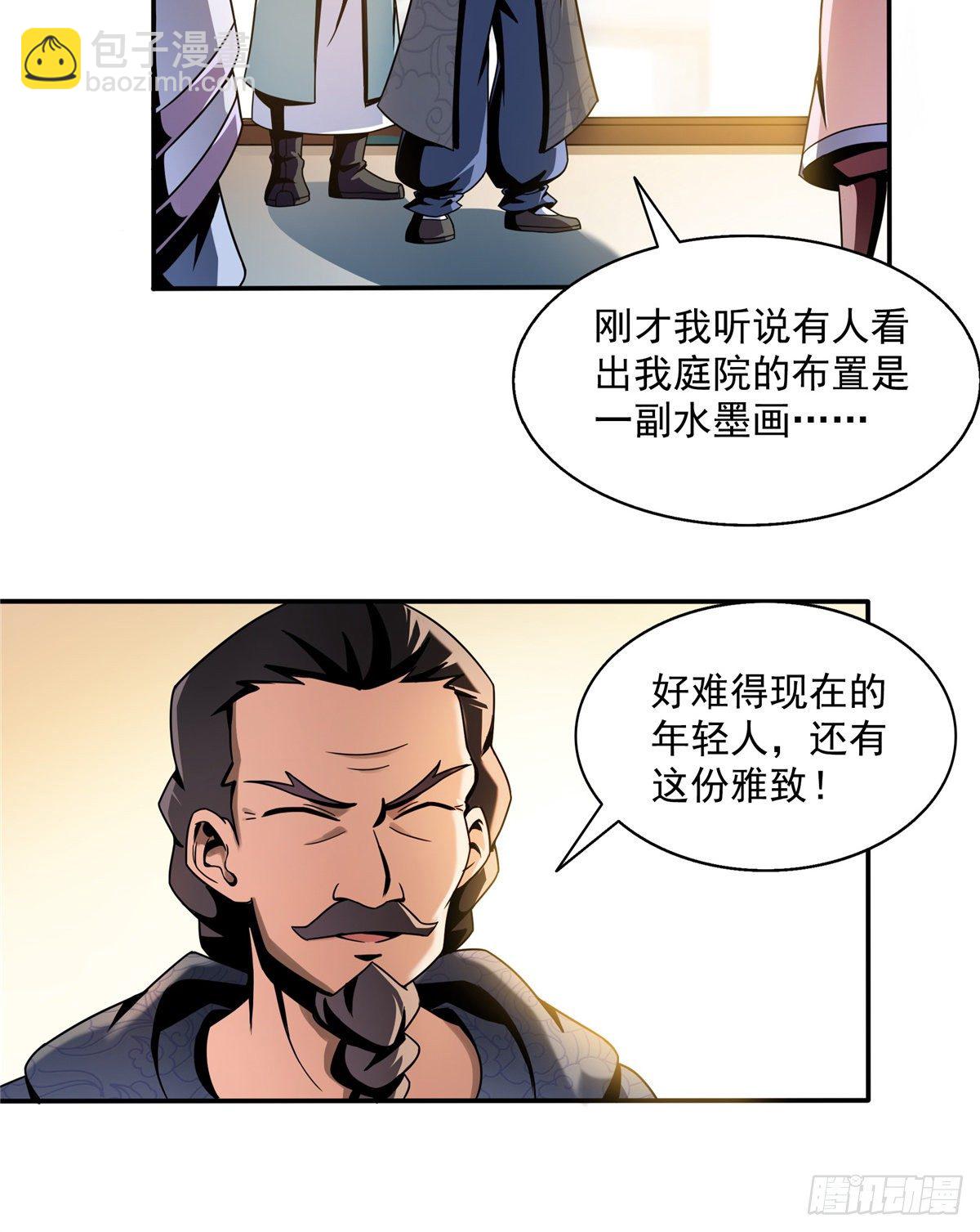 30 什么玩意！(1/2)-第30话