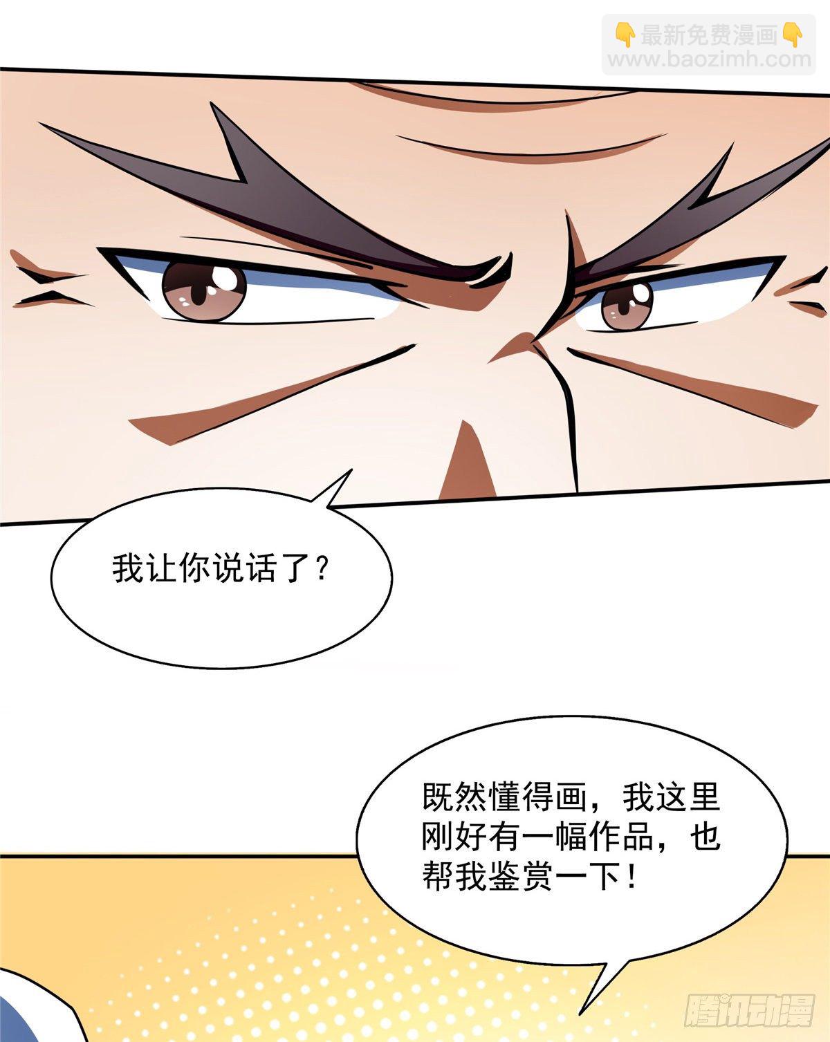30 什么玩意！(1/2)-第30话
