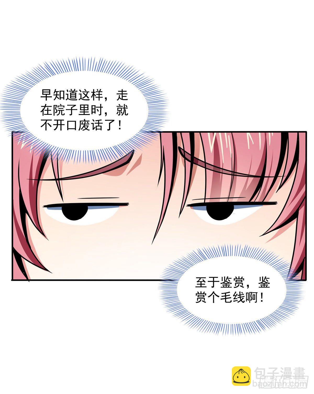 30 什么玩意！(1/2)-第30话
