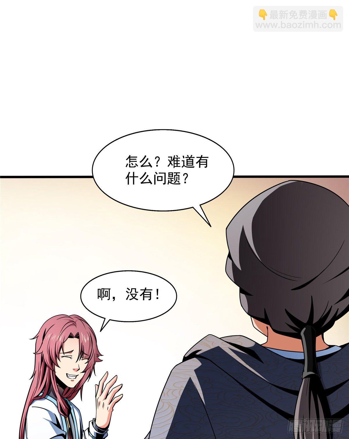 30 什么玩意！(1/2)-第30话
