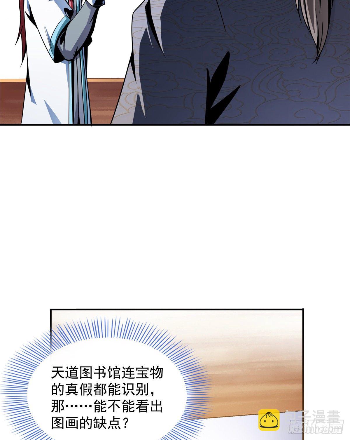 30 什么玩意！(1/2)-第30话