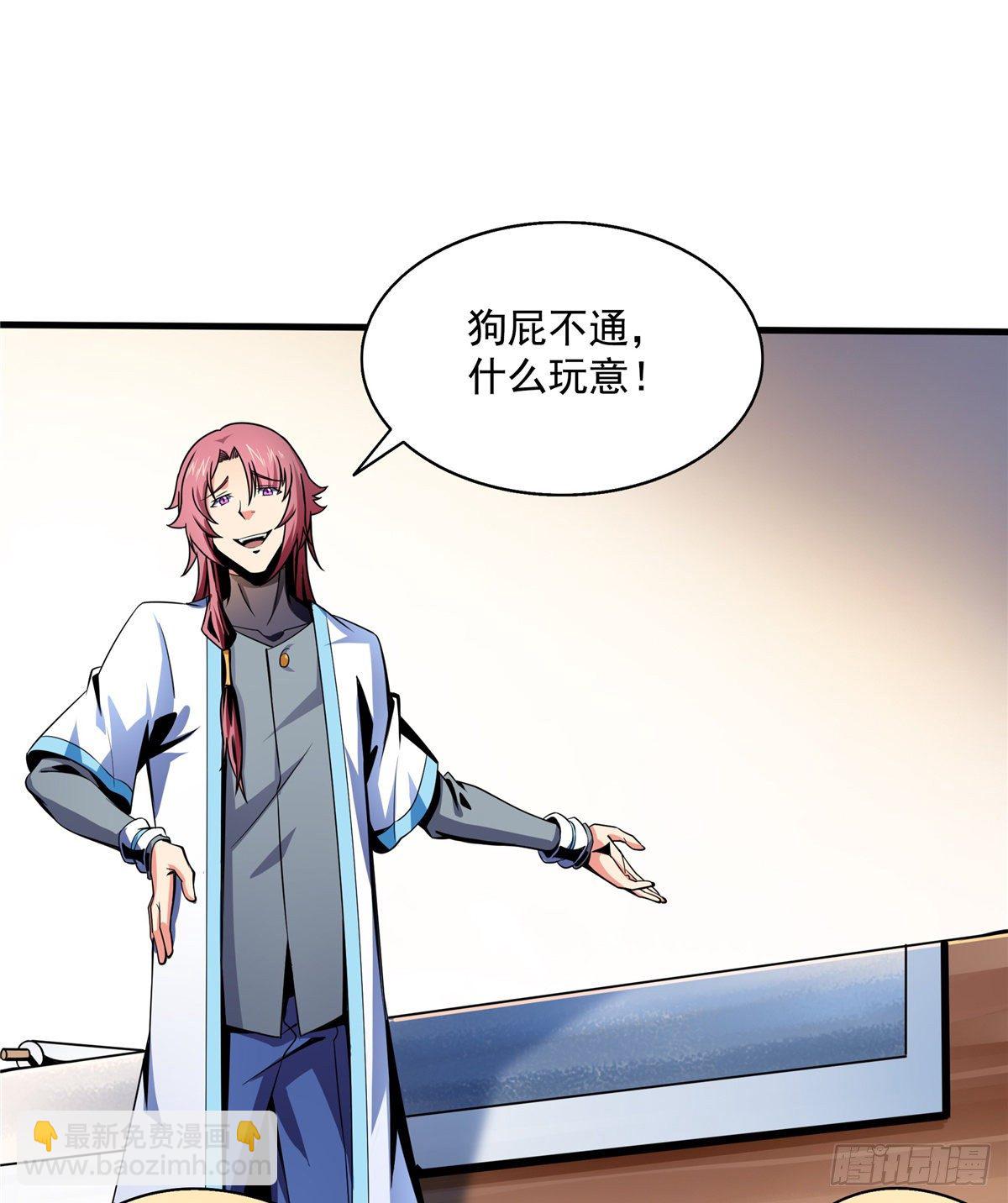 30 什么玩意！(1/2)-第30话