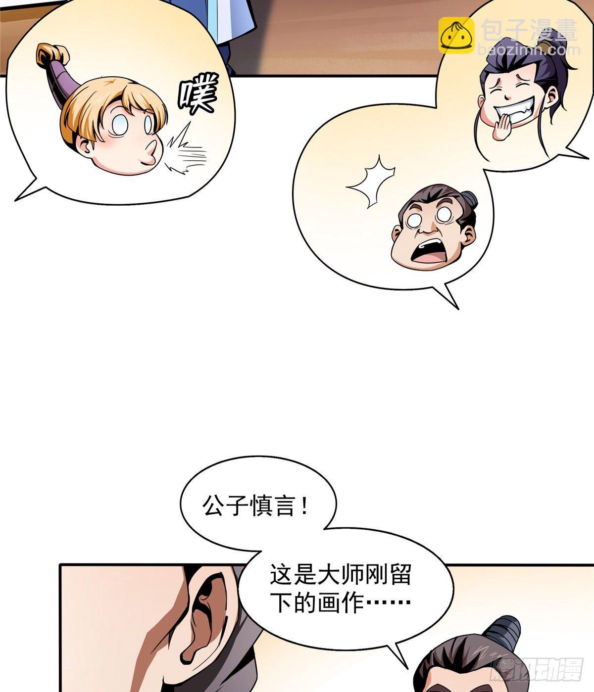 30 什么玩意！(1/2)-第30话