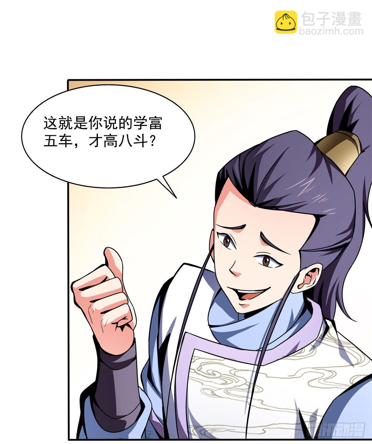 30 什么玩意！(1/2)-第30话