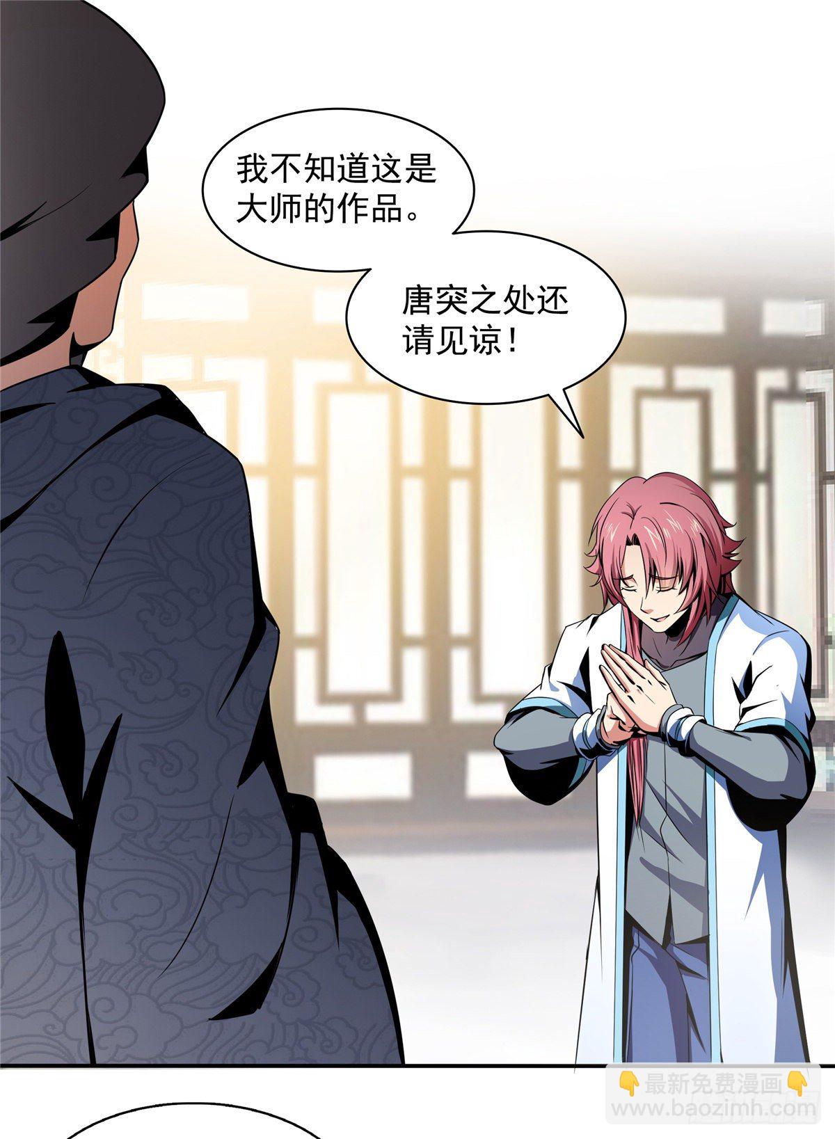 30 什么玩意！(1/2)-第30话