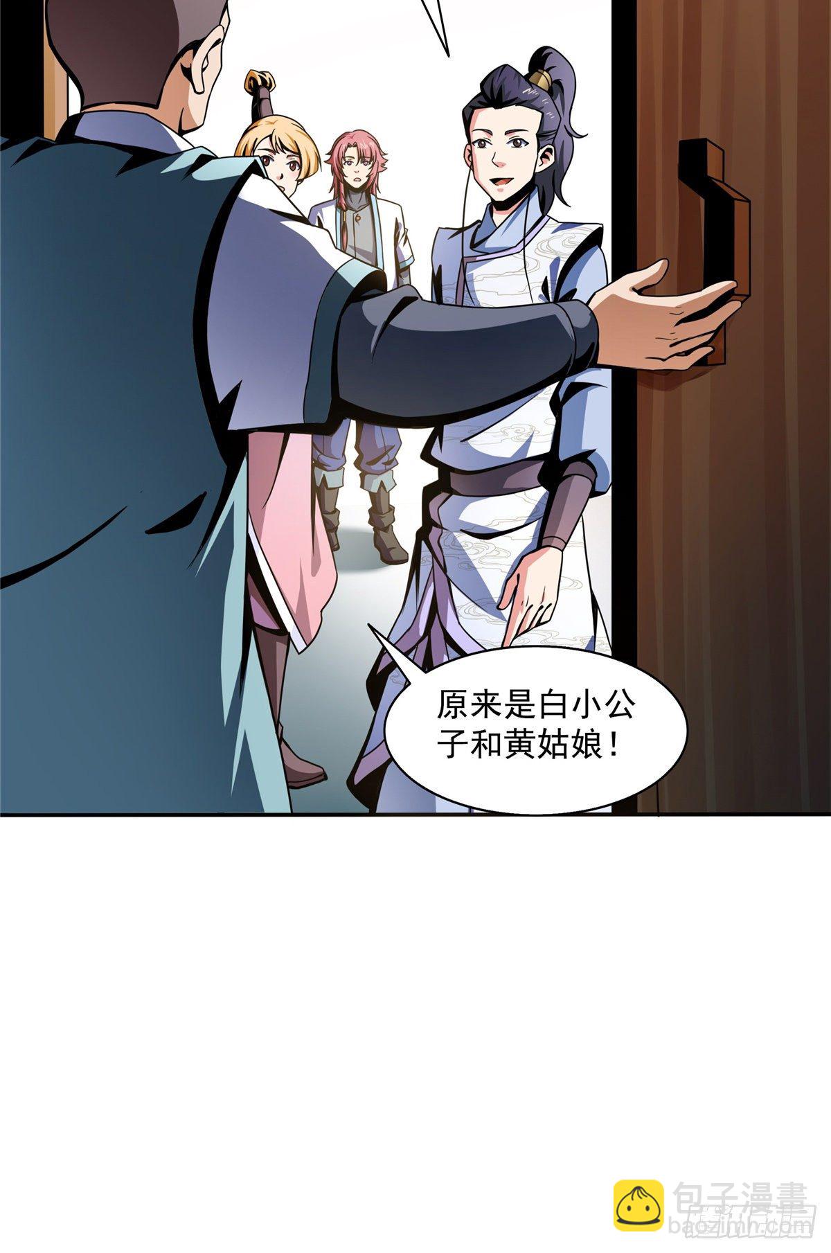 30 什么玩意！(1/2)-第30话