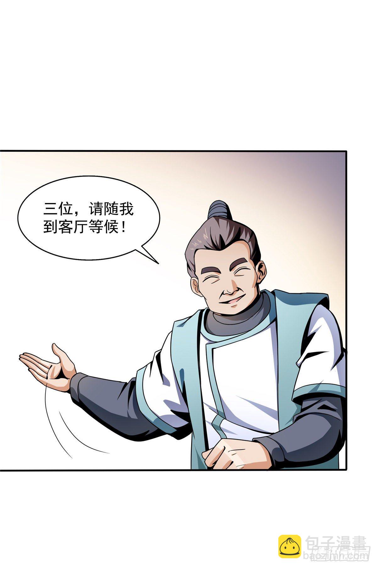 30 什么玩意！(1/2)-第30话