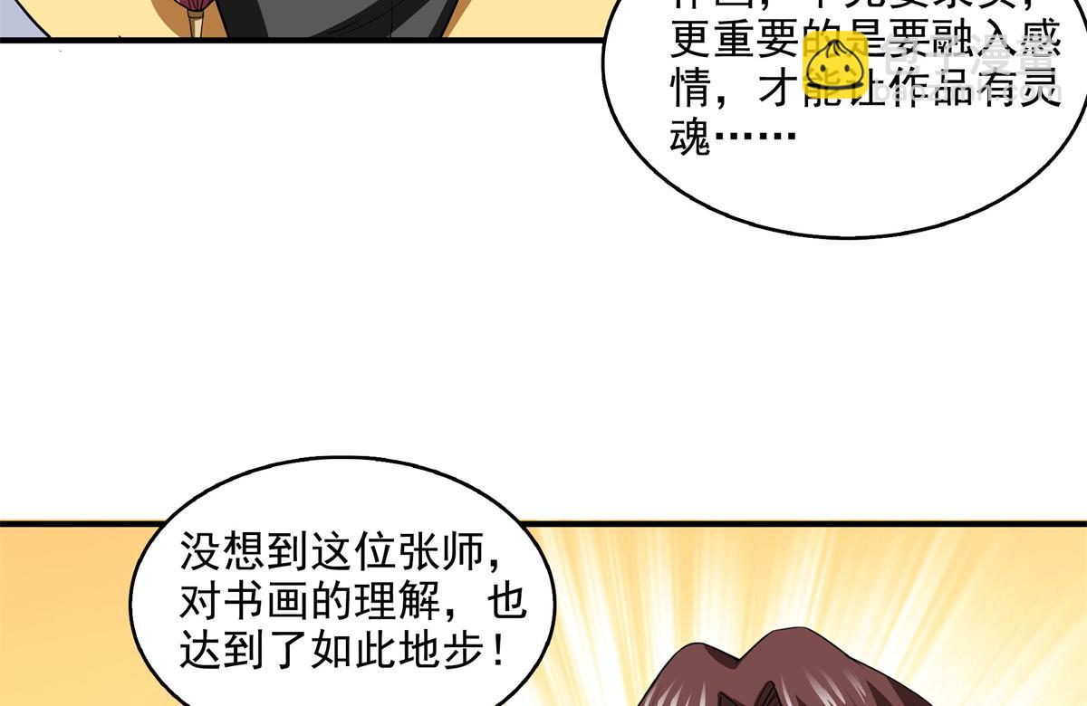 第305话 你还我的鸟！(1/2)-第310话