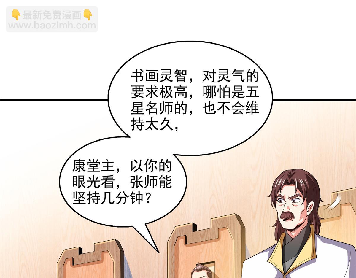 第305话 你还我的鸟！(1/2)-第310话