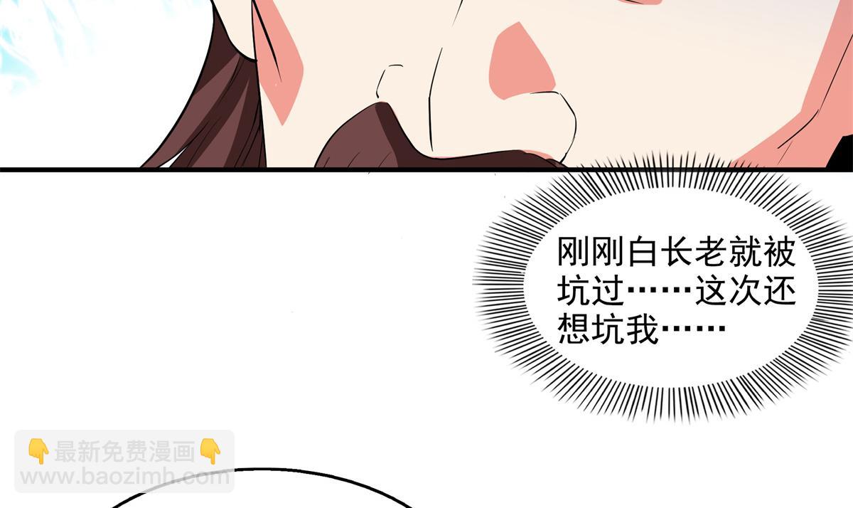 第305话 你还我的鸟！(1/2)-第310话