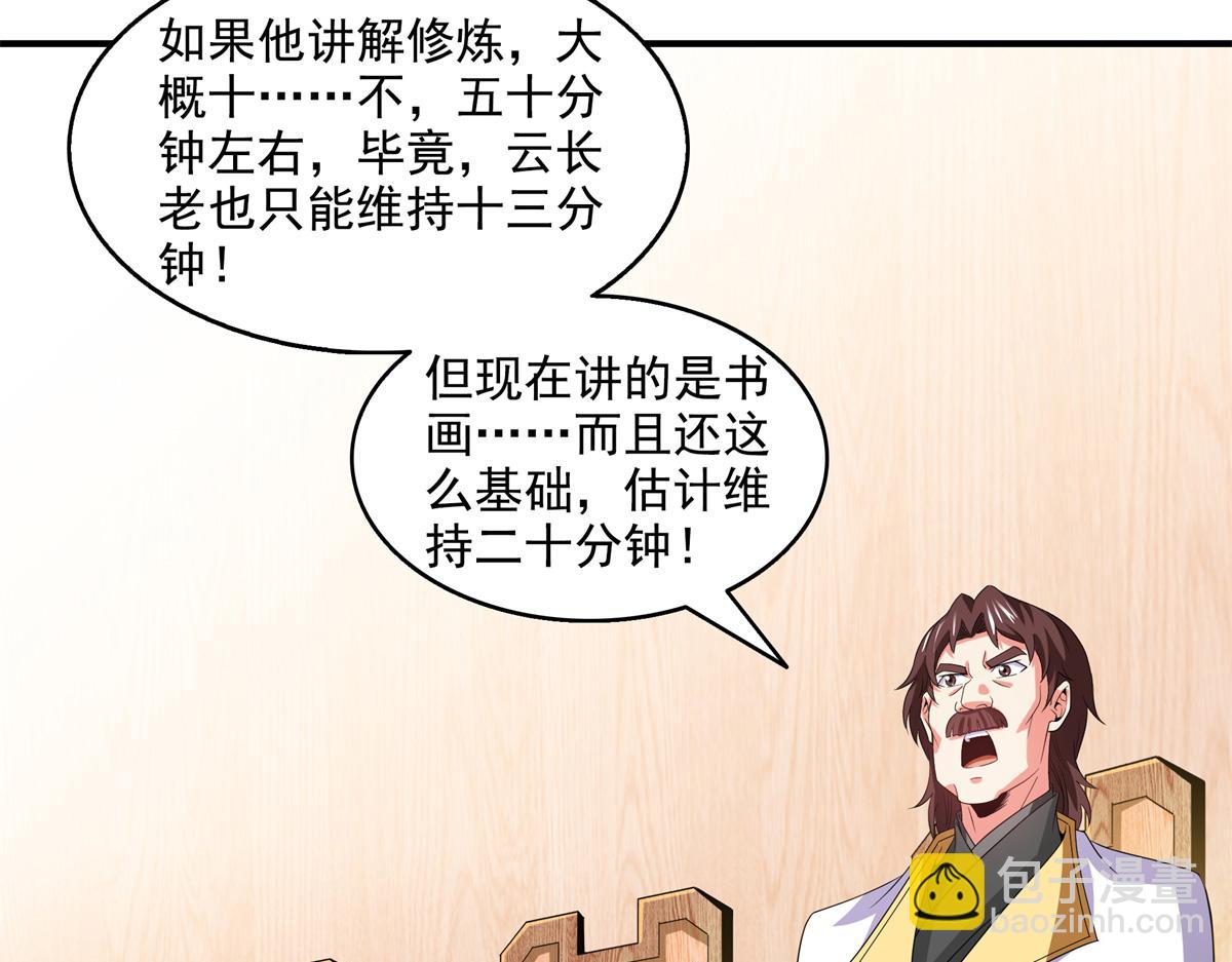 第305话 你还我的鸟！(1/2)-第310话