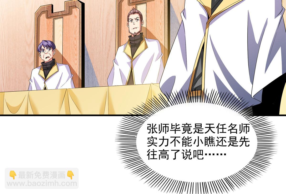 第305话 你还我的鸟！(1/2)-第310话