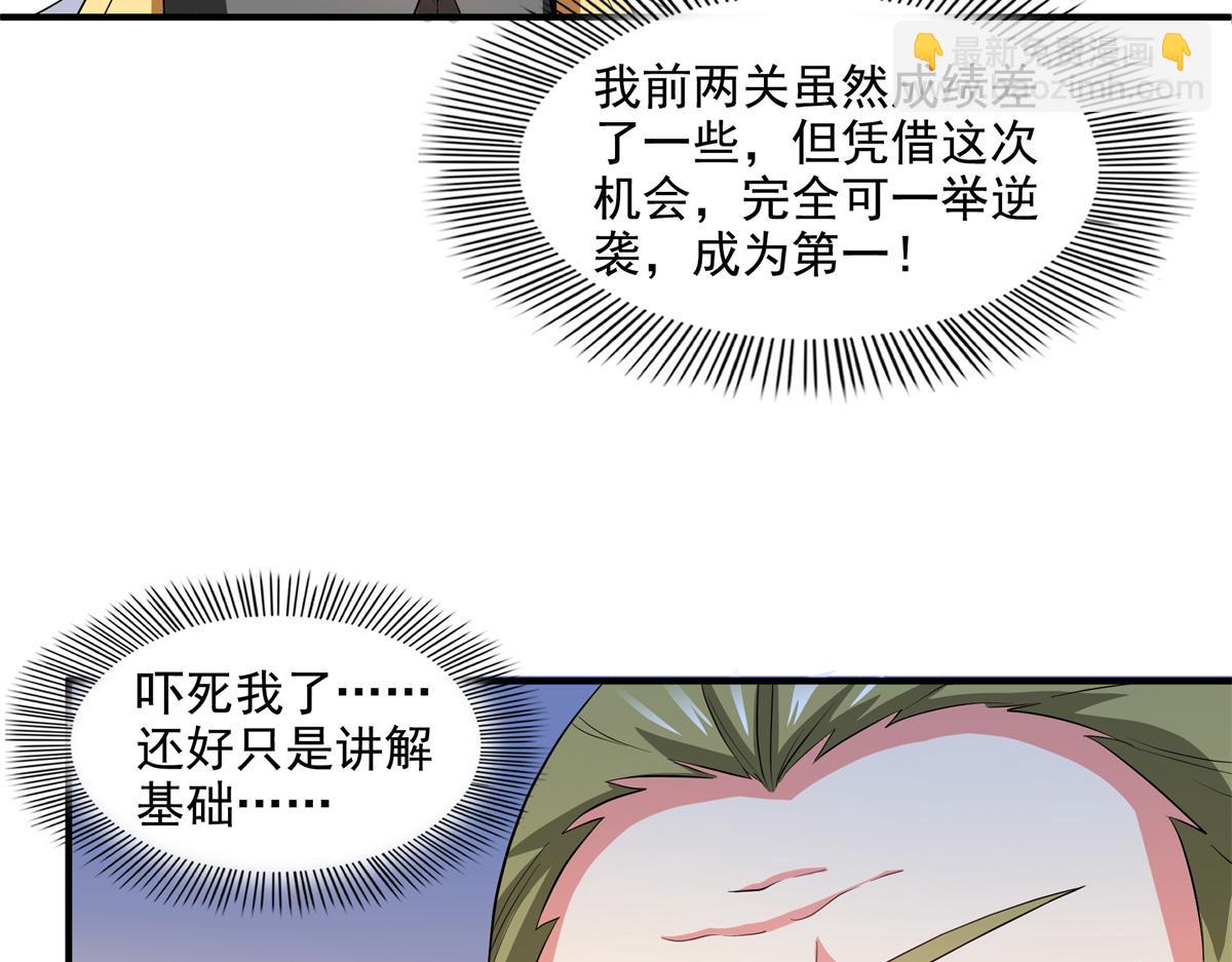 第305话 你还我的鸟！(1/2)-第310话
