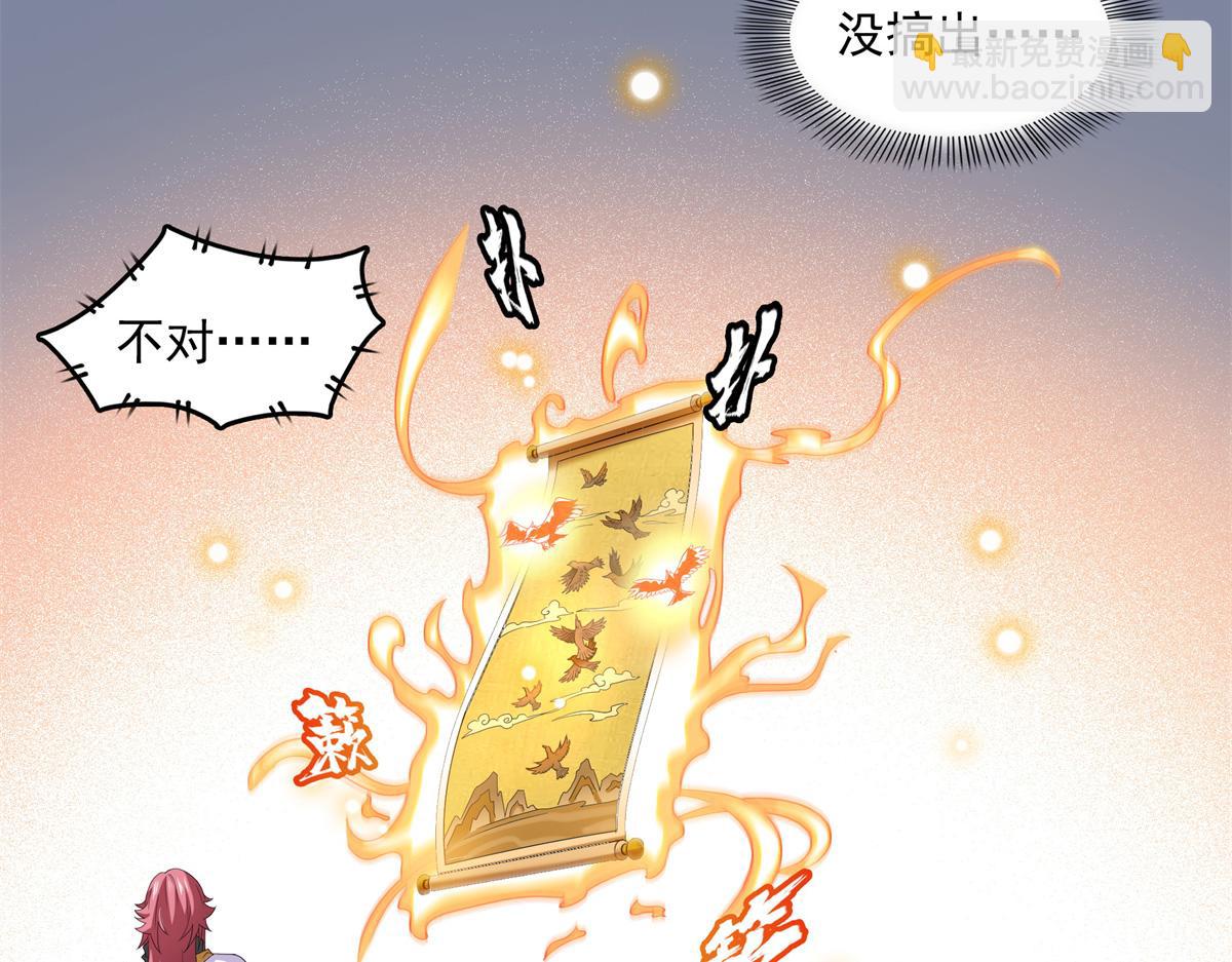 第305话 你还我的鸟！(1/2)-第310话