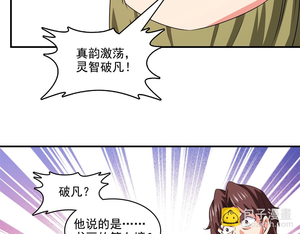 第305话 你还我的鸟！(1/2)-第310话