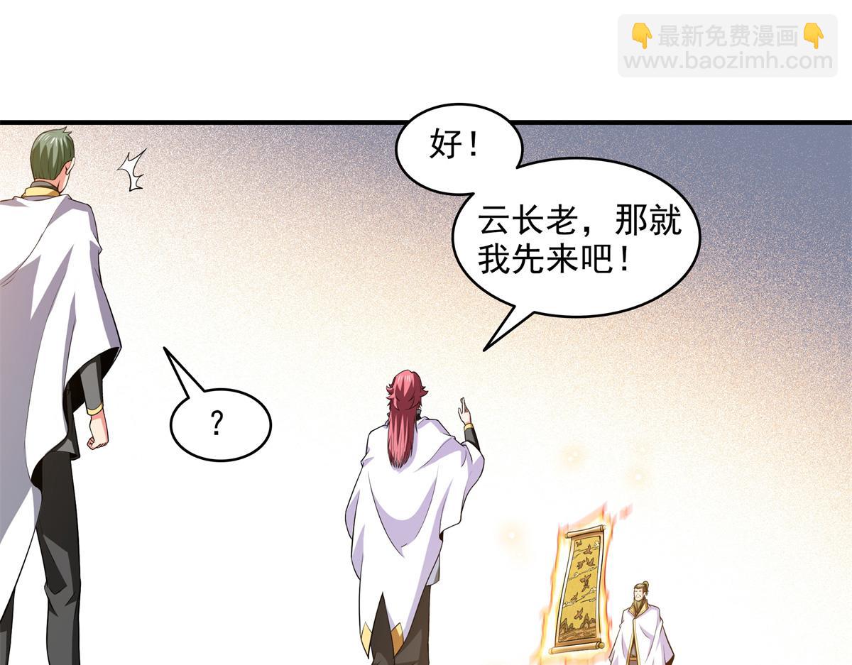 第305话 你还我的鸟！(1/2)-第310话