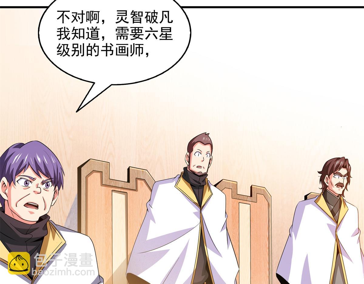 第305话 你还我的鸟！(1/2)-第310话