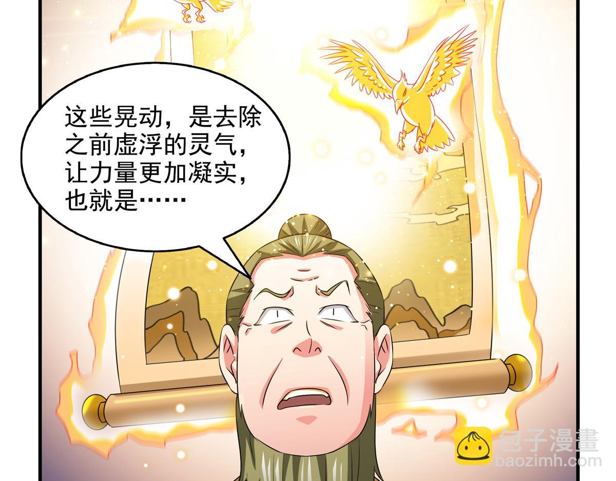 第305话 你还我的鸟！(1/2)-第310话