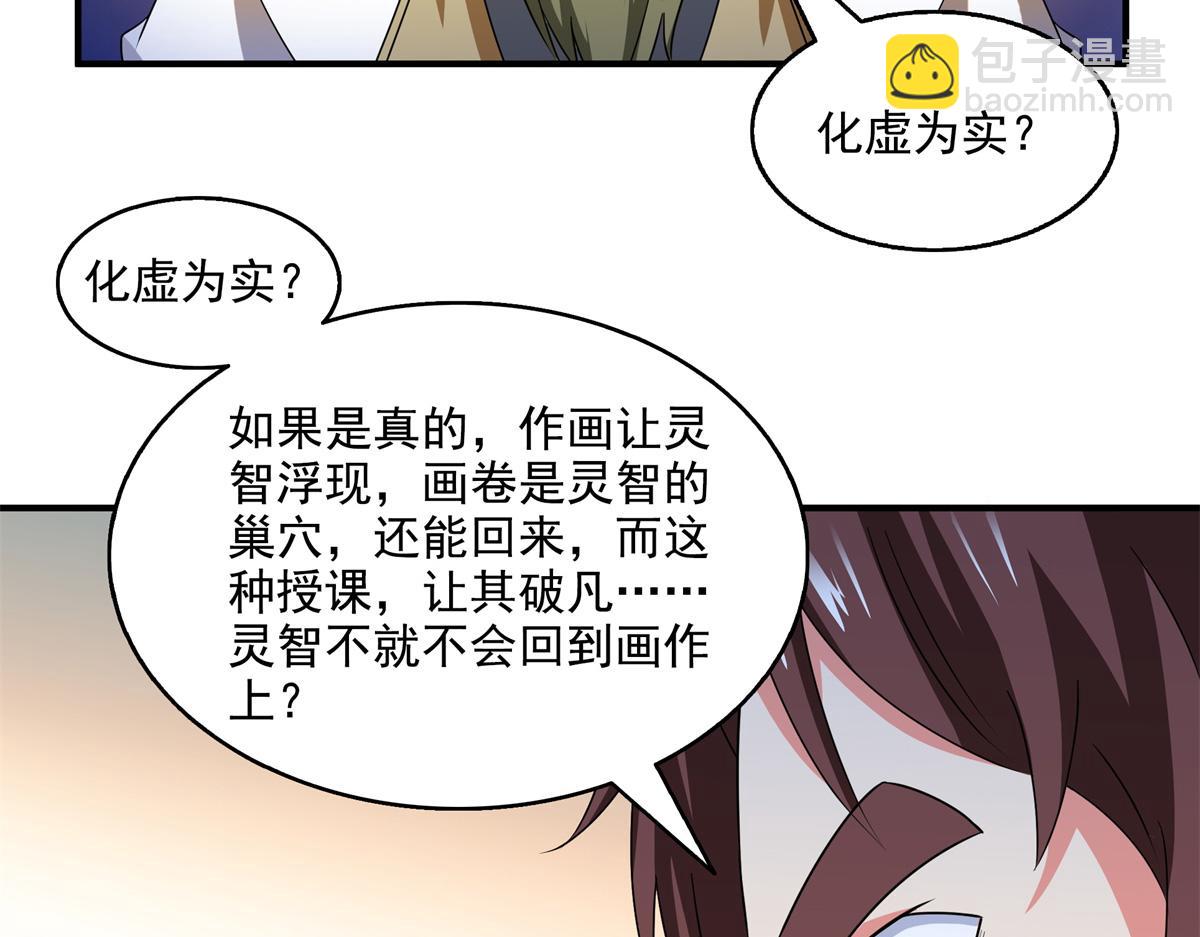 第305话 你还我的鸟！(1/2)-第310话