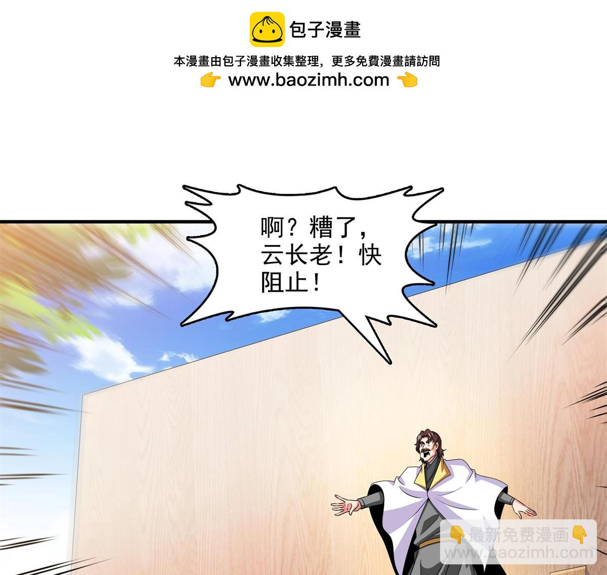 第305话 你还我的鸟！(1/2)-第310话