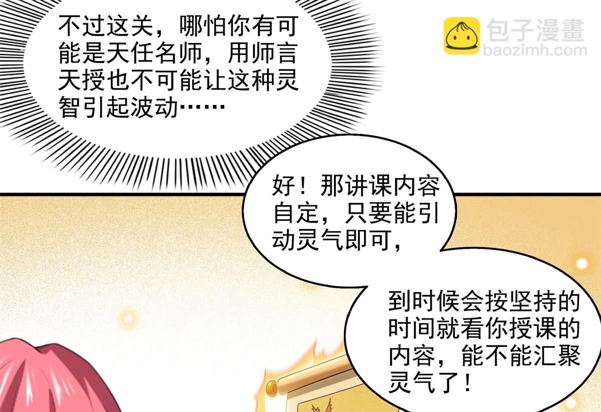 第305话 你还我的鸟！(1/2)-第310话