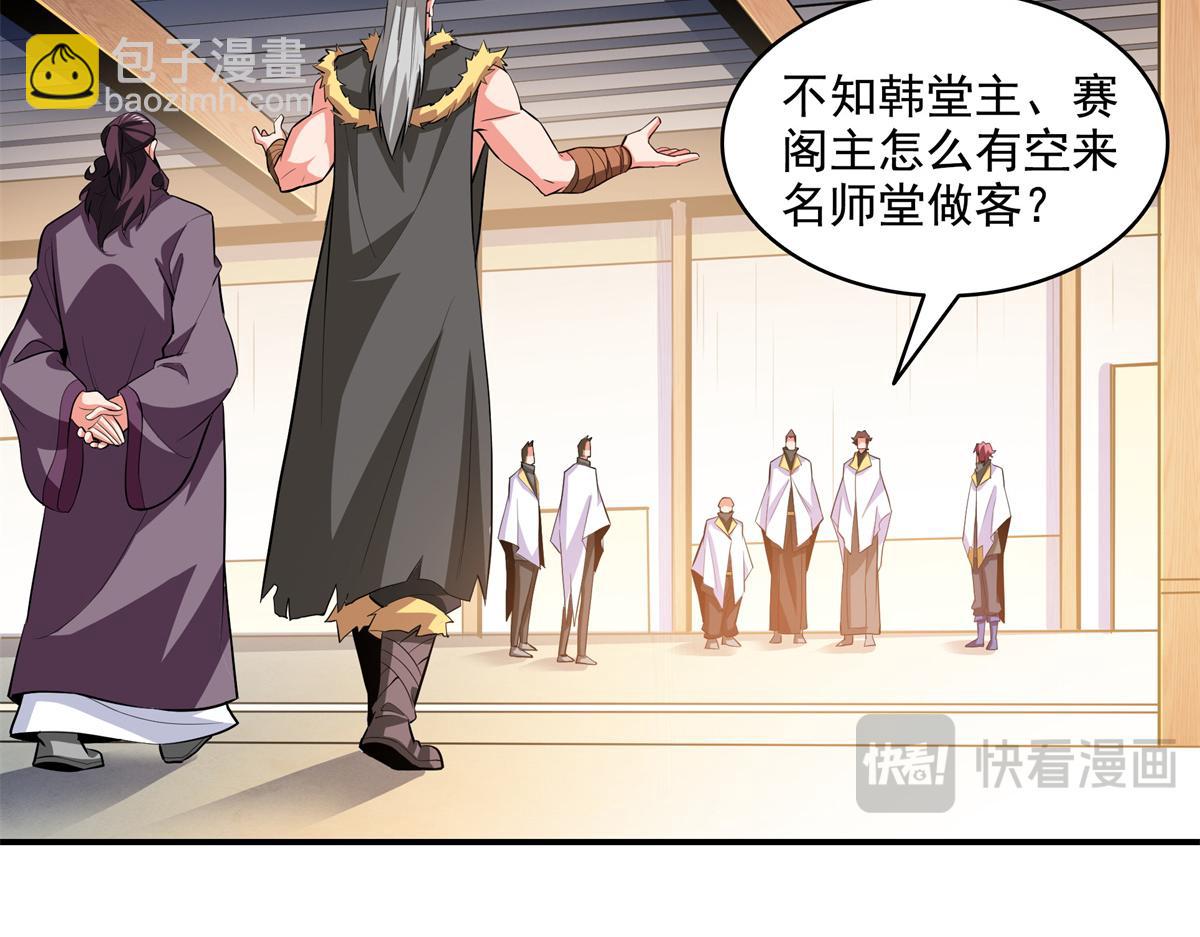 第307话 辅助职业不够？(1/2)-第312话