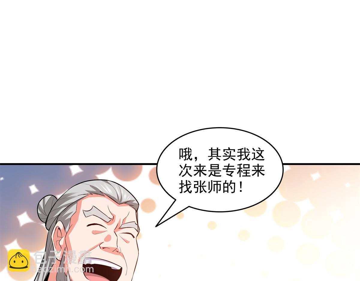 第307话 辅助职业不够？(1/2)-第312话