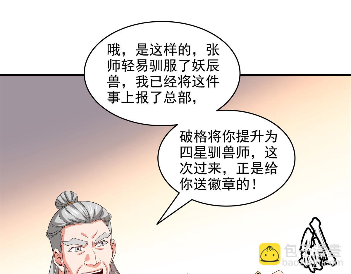 第307话 辅助职业不够？(1/2)-第312话
