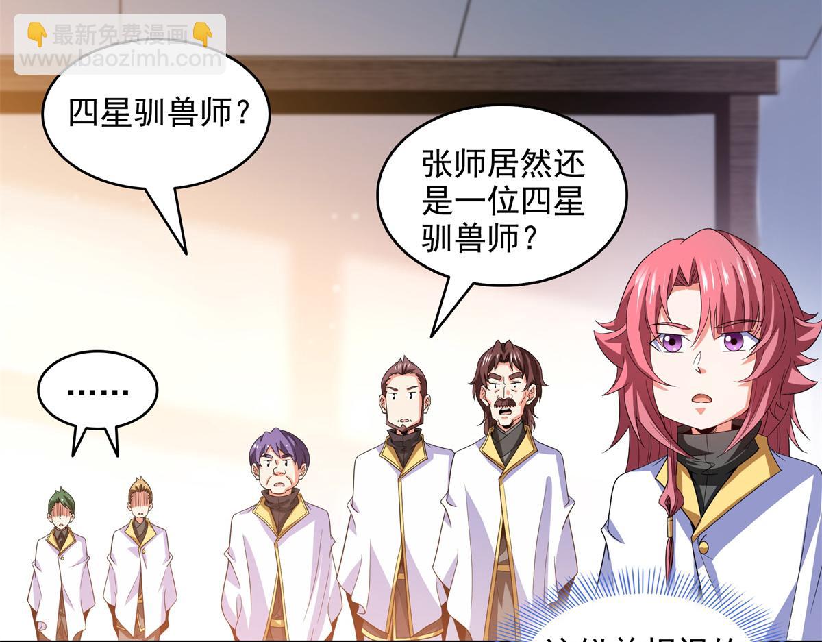 第307话 辅助职业不够？(1/2)-第312话