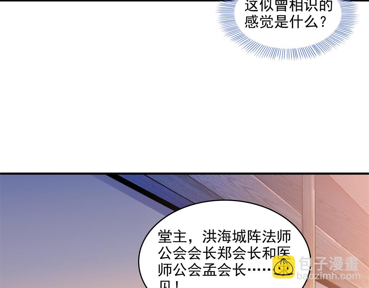 第307话 辅助职业不够？(1/2)-第312话