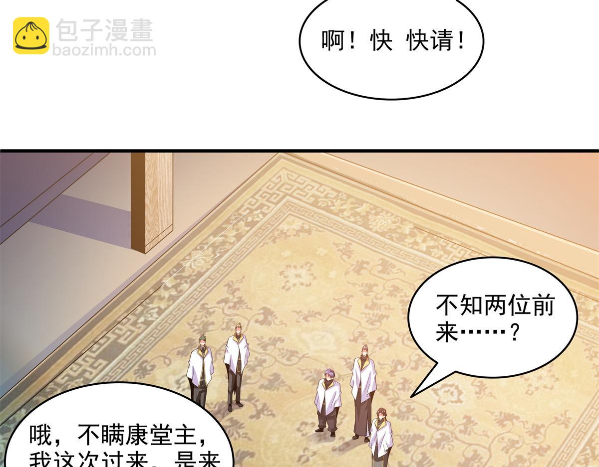 第307话 辅助职业不够？(1/2)-第312话