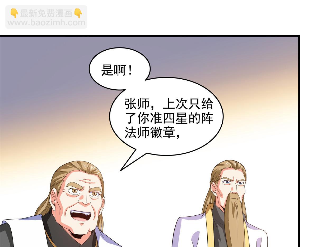 第307话 辅助职业不够？(1/2)-第312话