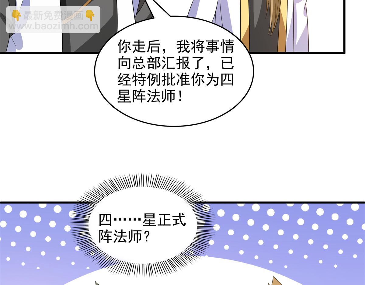 第307话 辅助职业不够？(1/2)-第312话