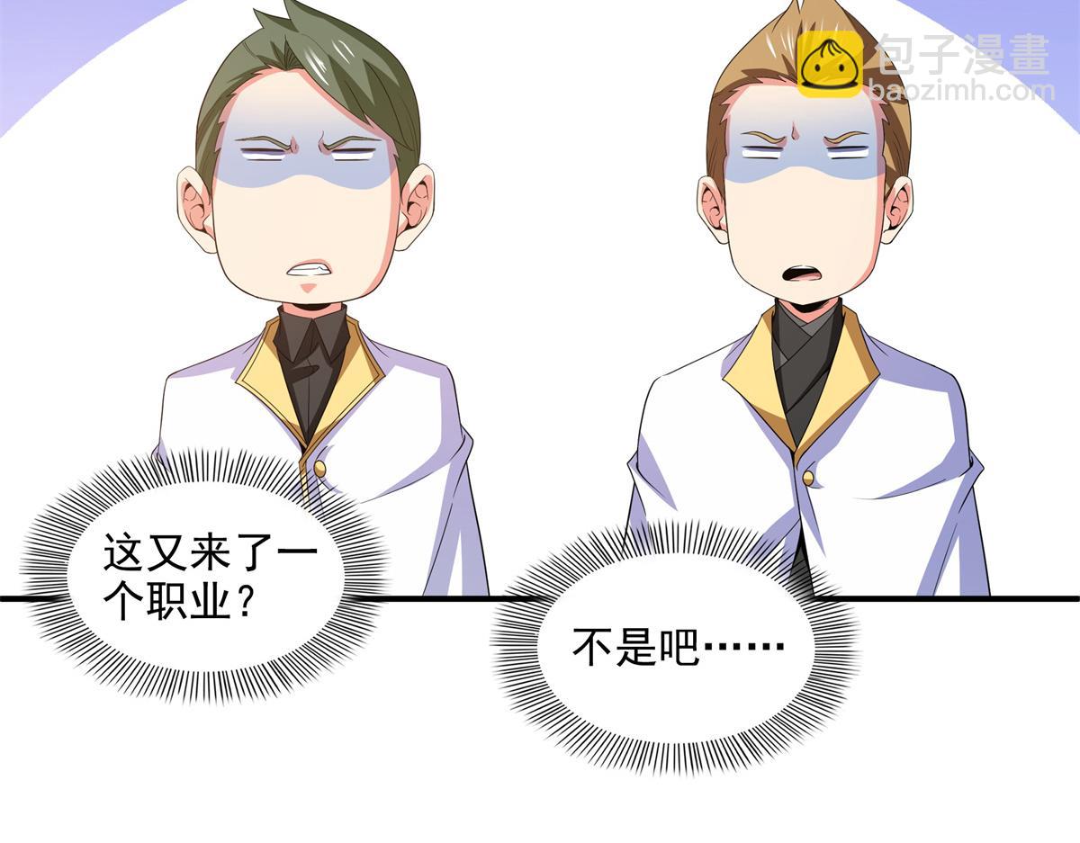 第307话 辅助职业不够？(1/2)-第312话