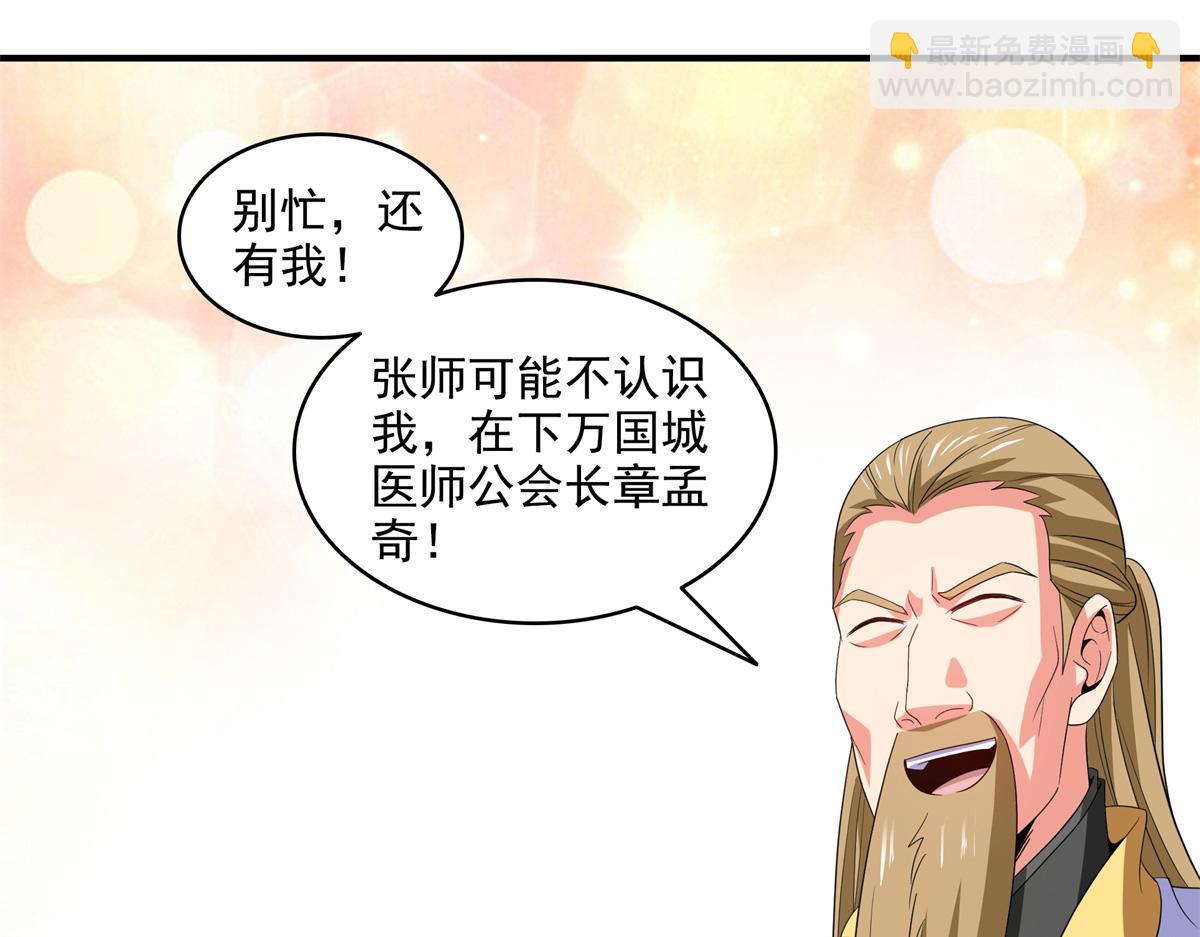 第307话 辅助职业不够？(1/2)-第312话
