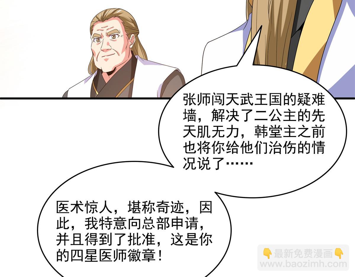 第307话 辅助职业不够？(1/2)-第312话