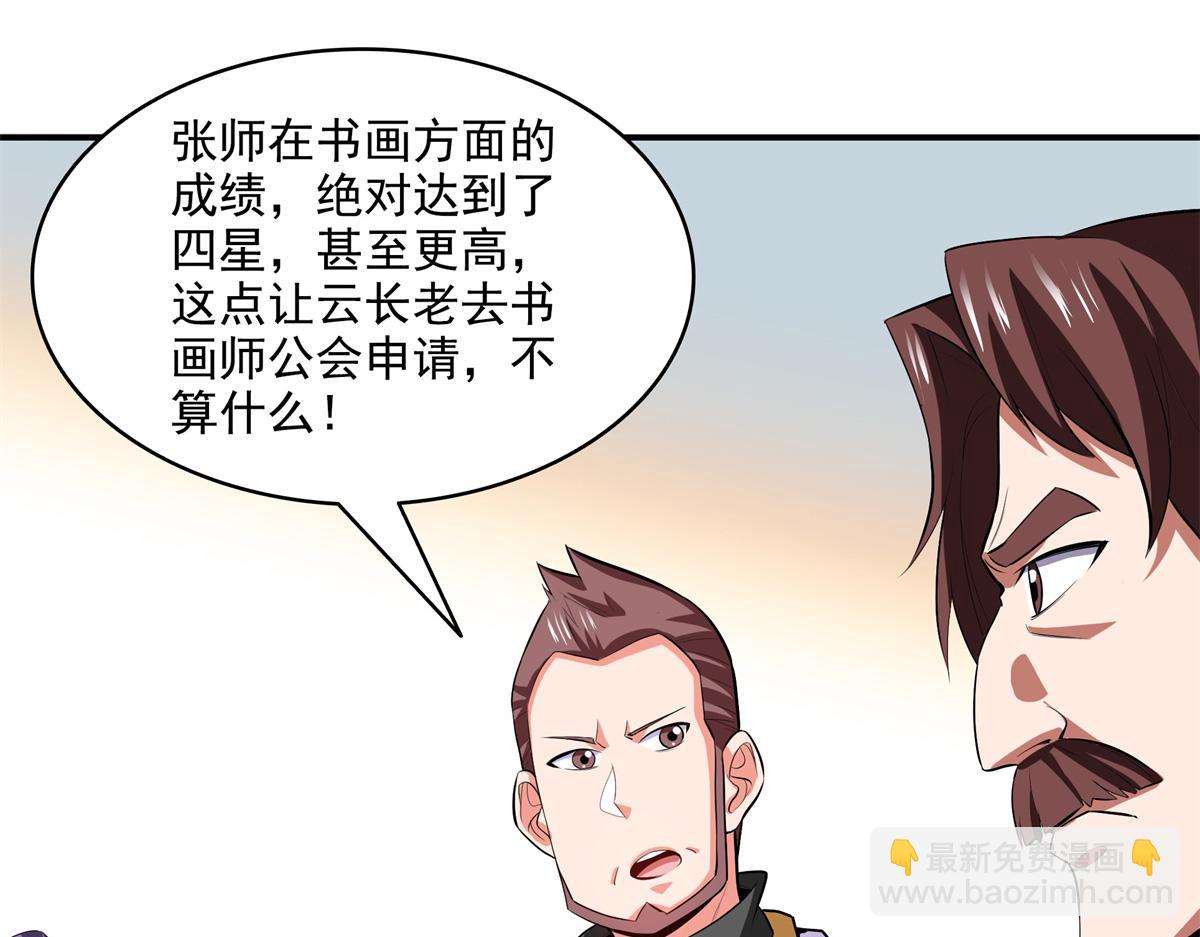 第307话 辅助职业不够？(1/2)-第312话
