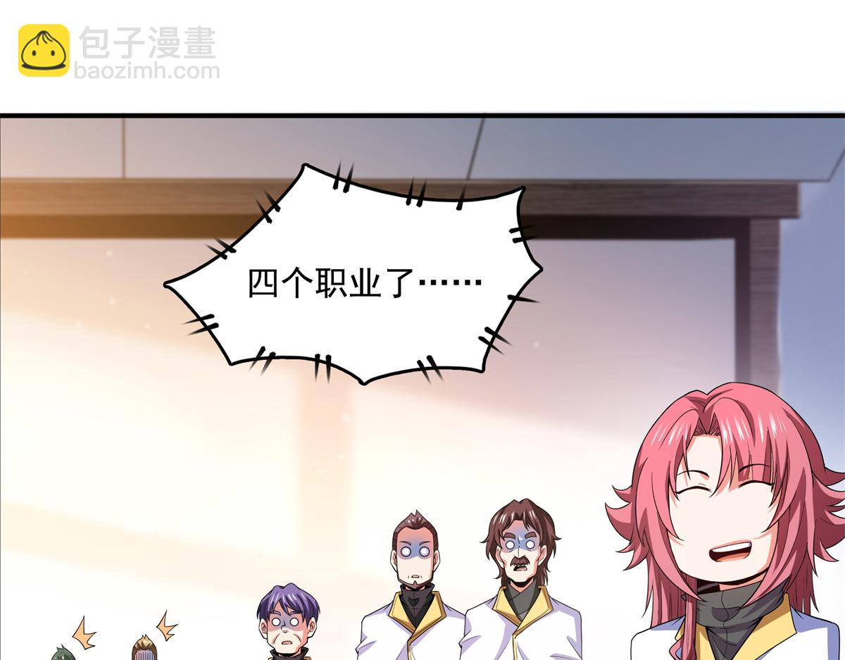 第307话 辅助职业不够？(1/2)-第312话