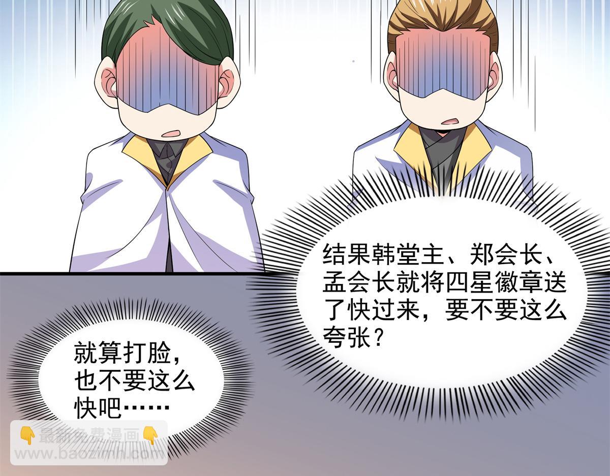 第307话 辅助职业不够？(1/2)-第312话
