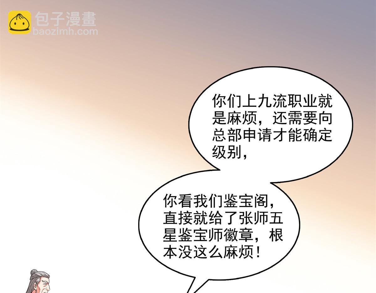第307话 辅助职业不够？(1/2)-第312话