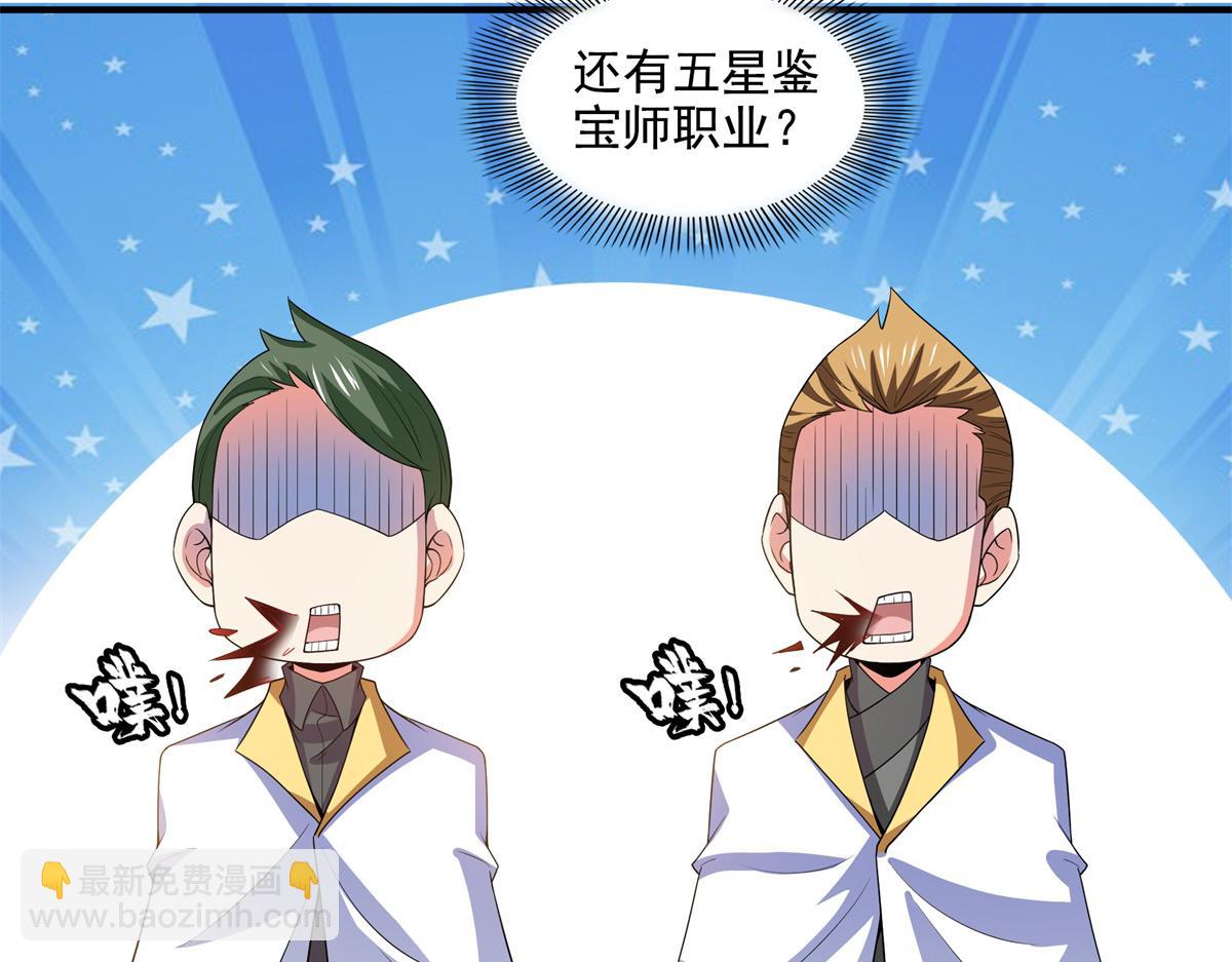 第307话 辅助职业不够？(1/2)-第312话