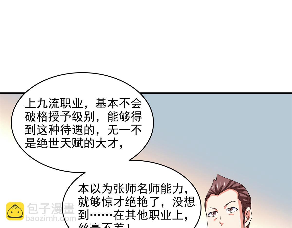 第307话 辅助职业不够？(1/2)-第312话