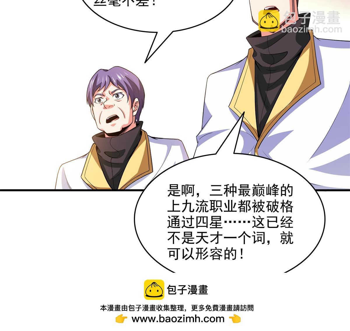 第307话 辅助职业不够？(1/2)-第312话